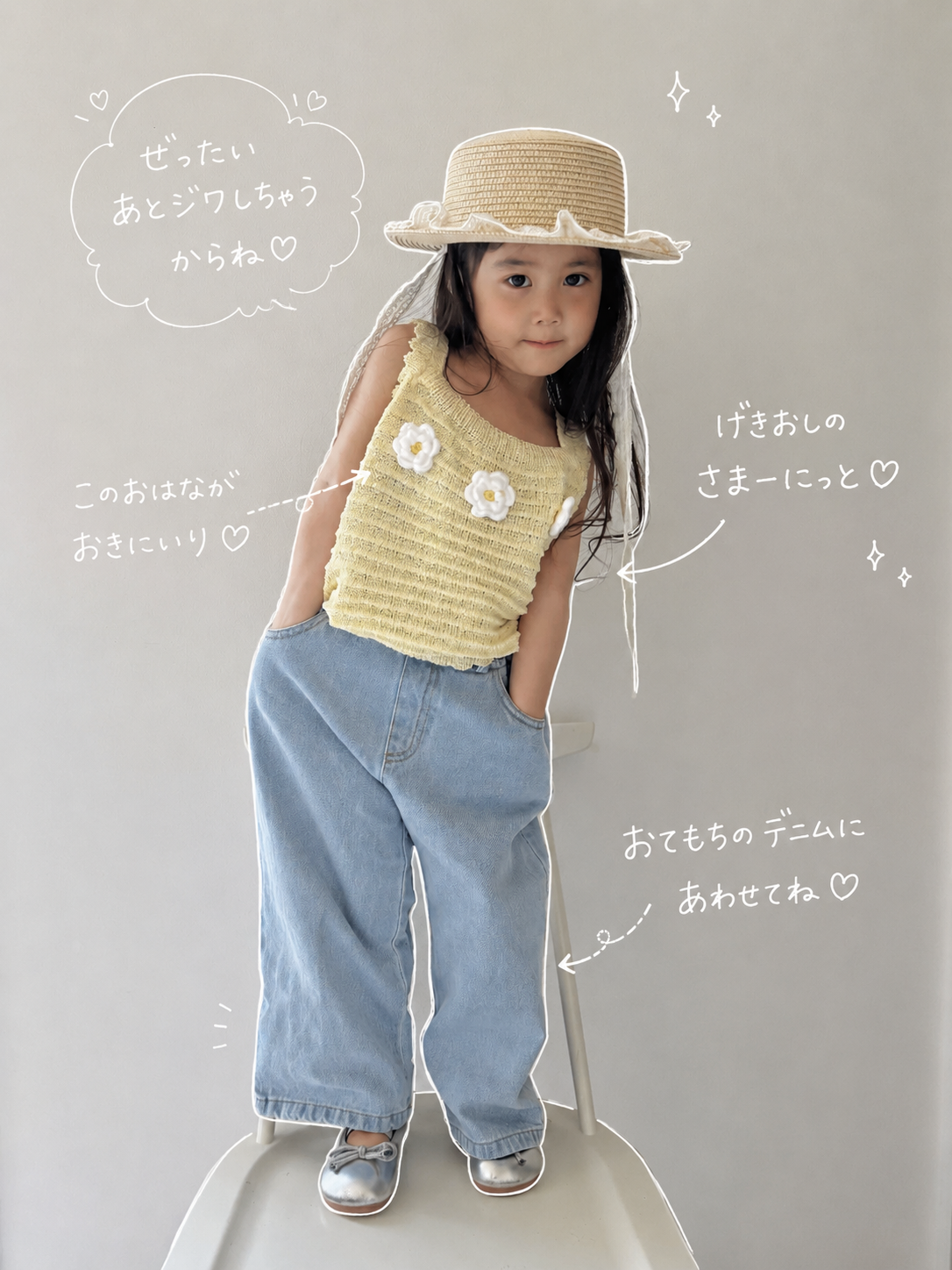 【即納】Daisy Knit