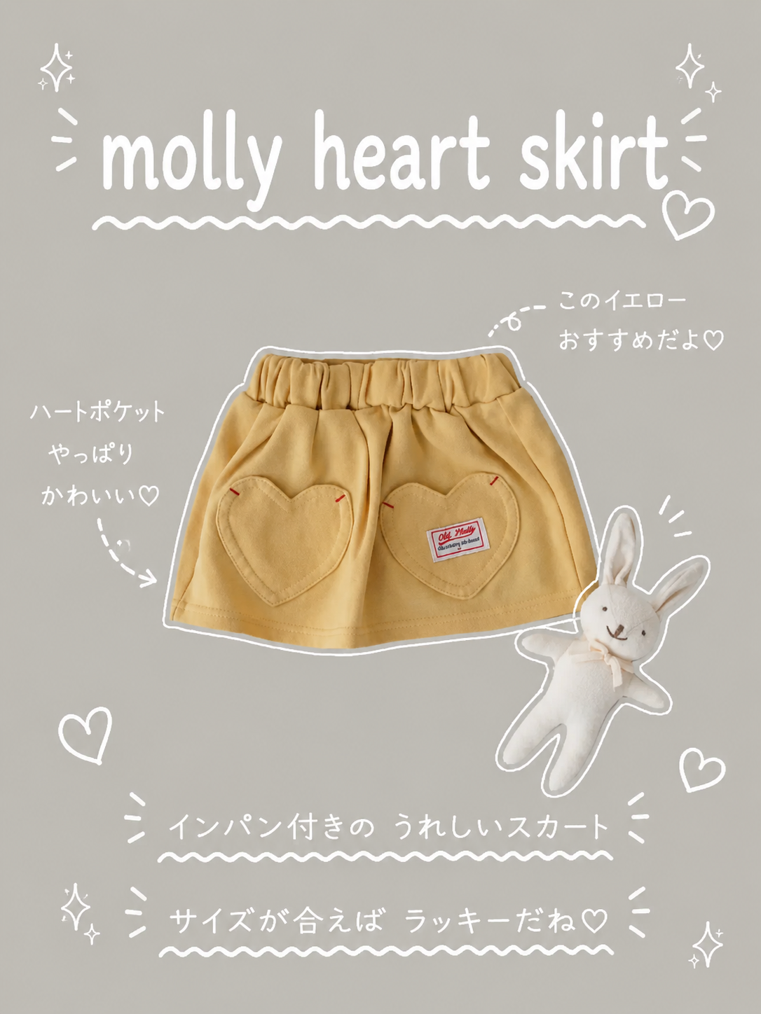【即納】molly heart skirt