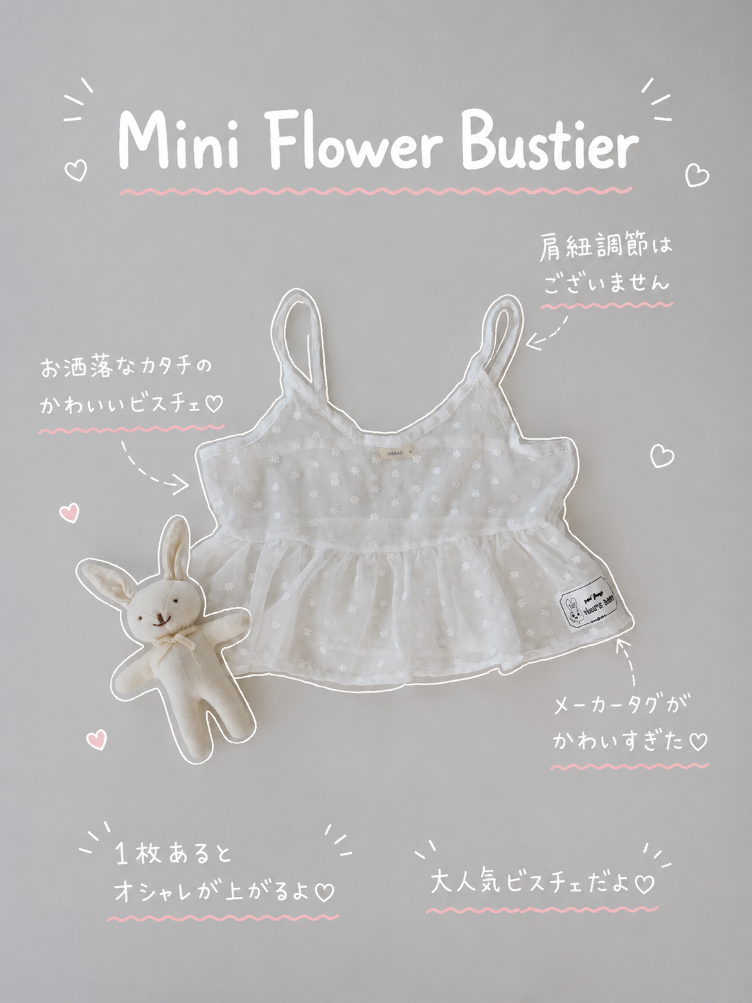 【即納】Mini Flower Bustier