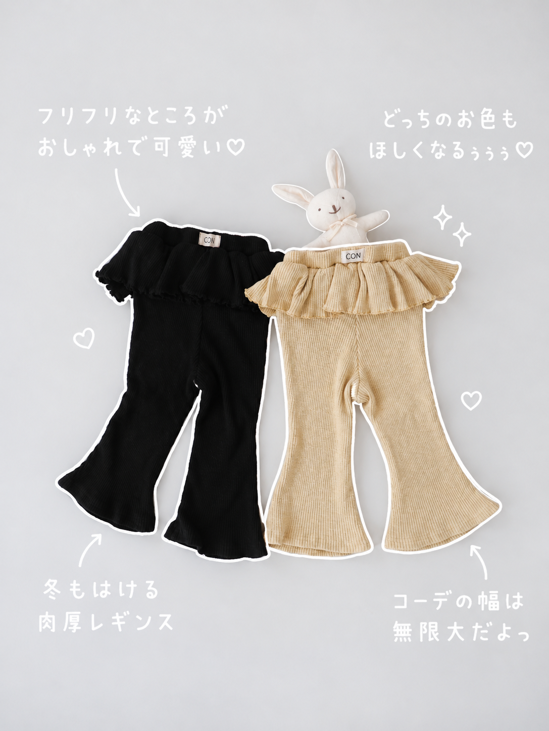 【即納】 Frill Flare Leggings