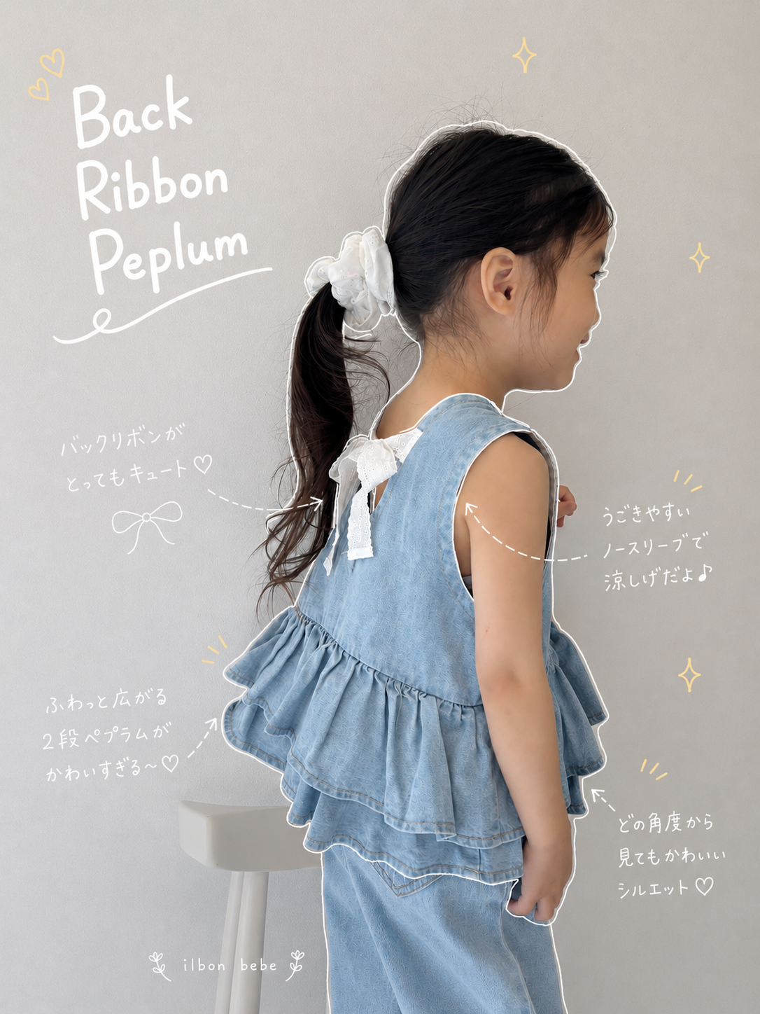 【即納】 Back Ribbon Peplum