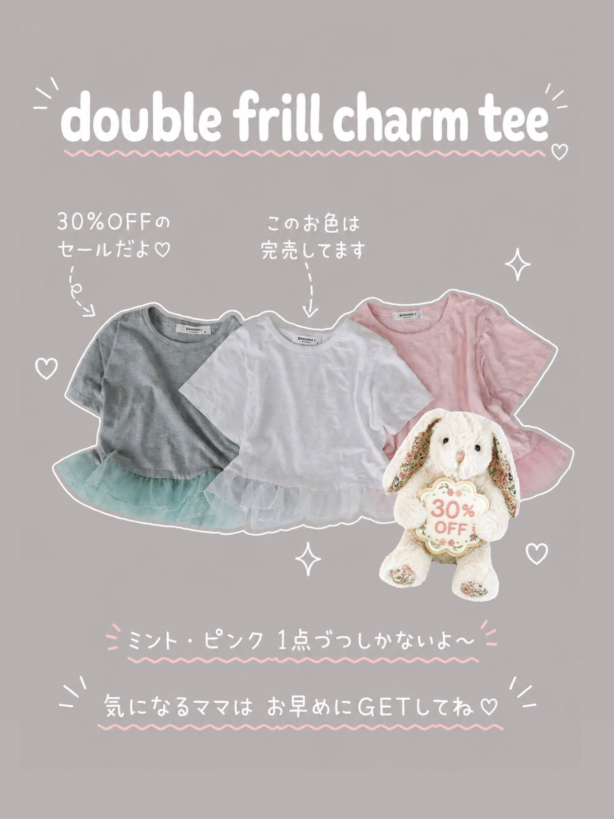 【即納】double frill charm tee
