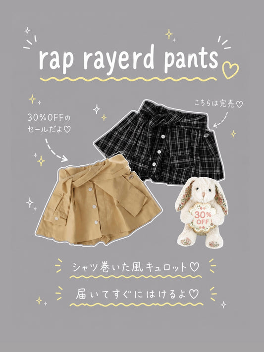 【即納】rap rayerd pants