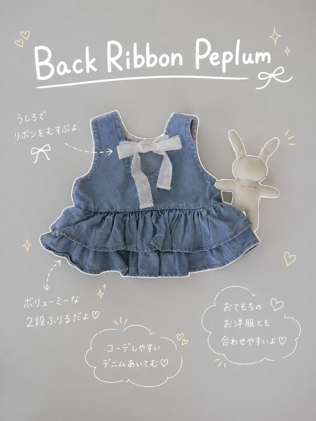 【即納】 Back Ribbon Peplum