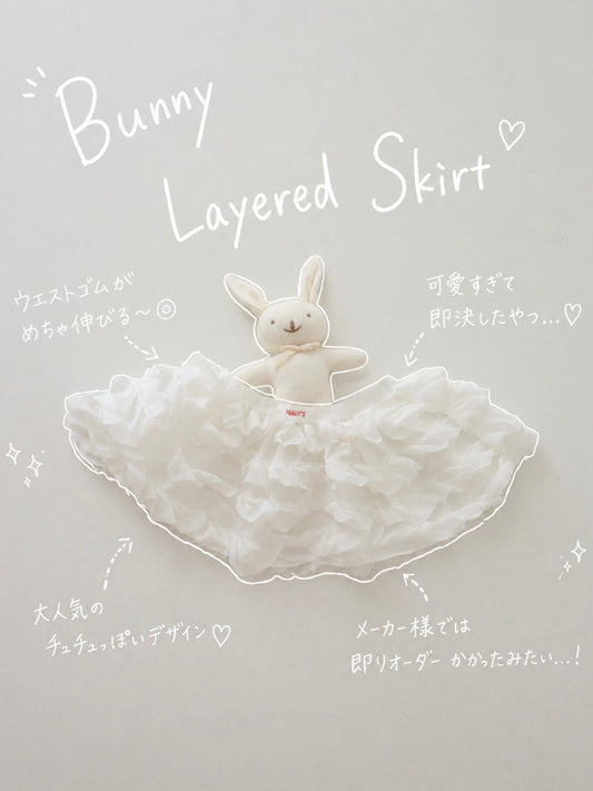 【即納】Bunny Layered Skirt
