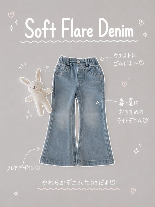 【予約】Soft Flare Denim