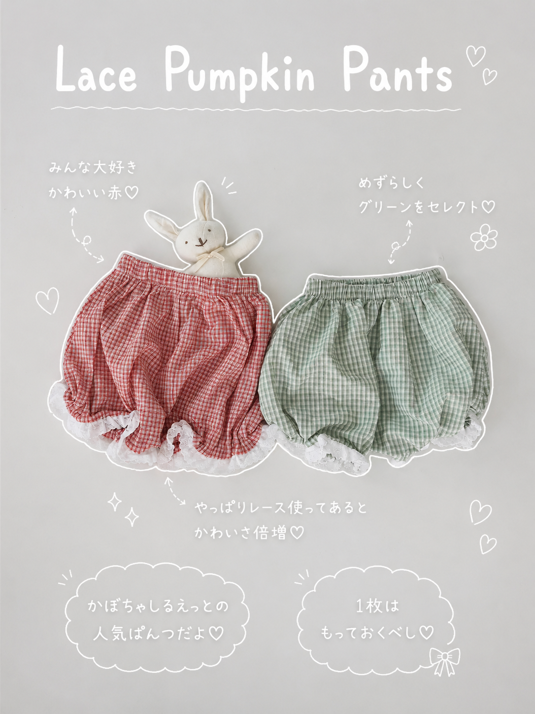 【即納】Lace Pumpkin Pants