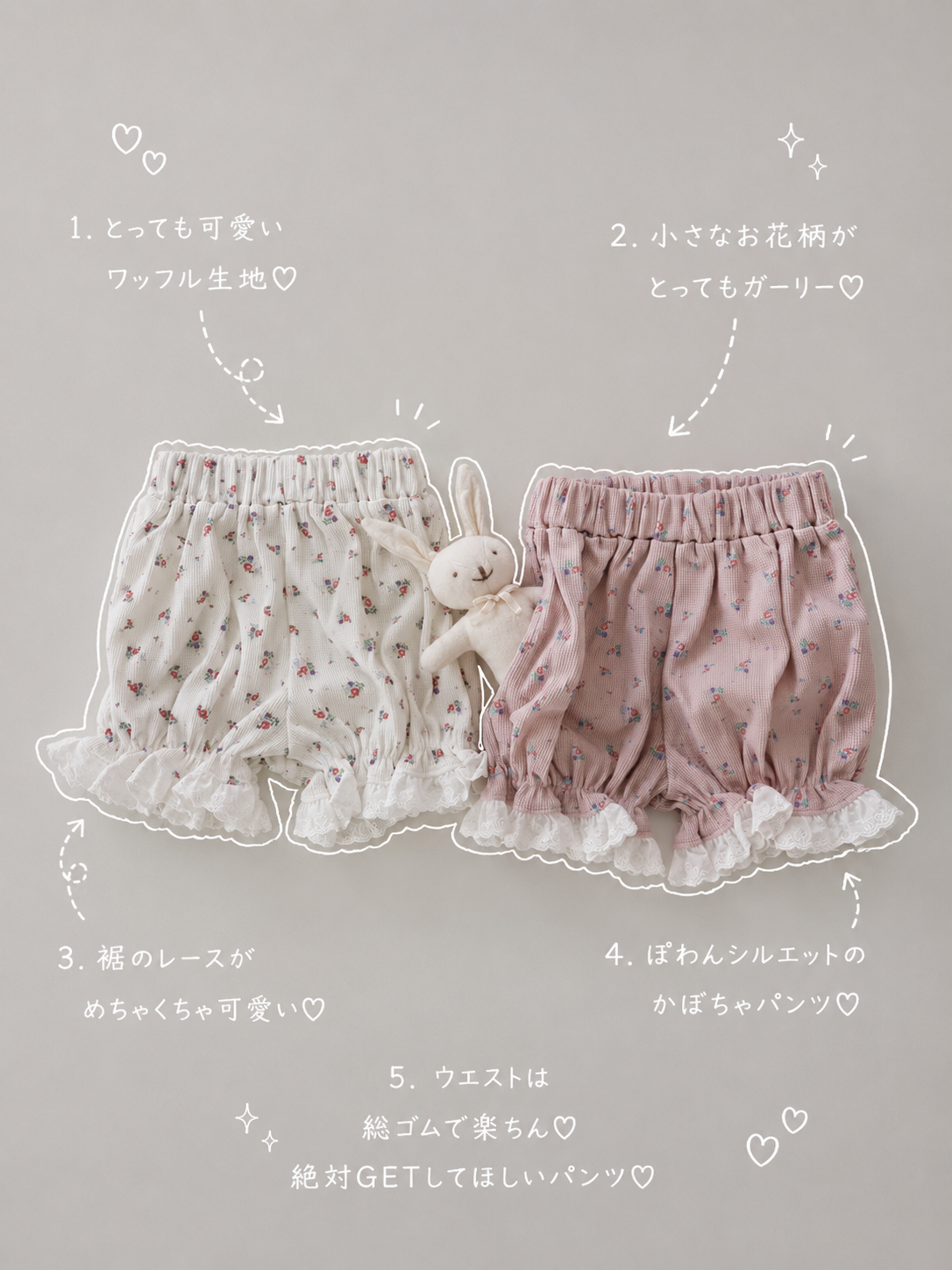 【即納】Waffle flower pants