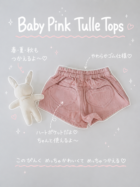 【予約】Sweet Heart Peanut Shorts