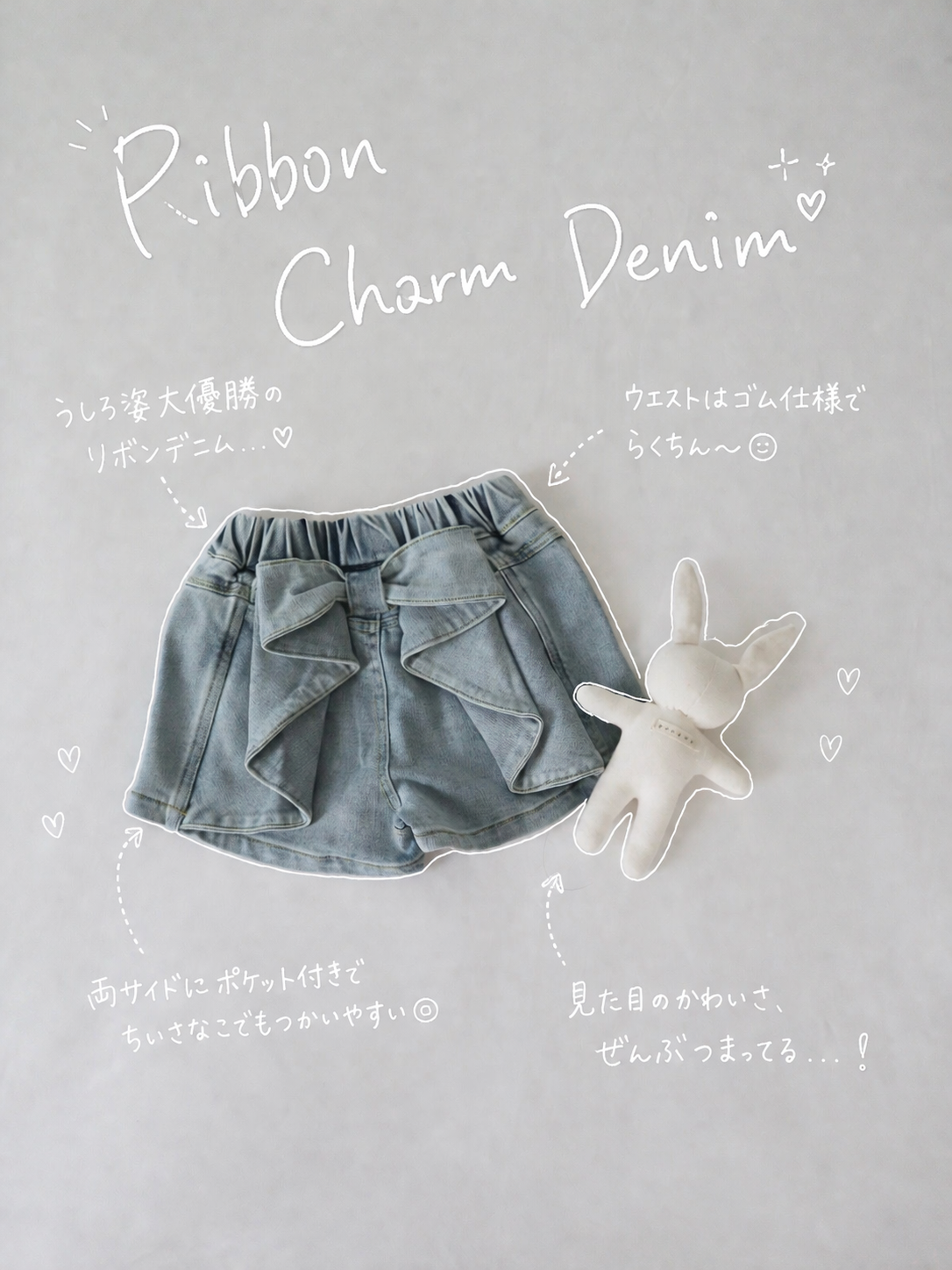 【即納】Ribbon Charm Denim