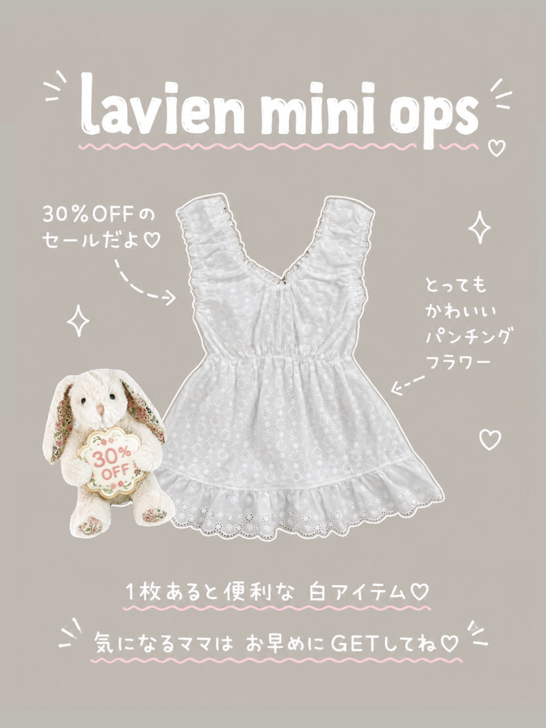 【即納】lavien mini ops