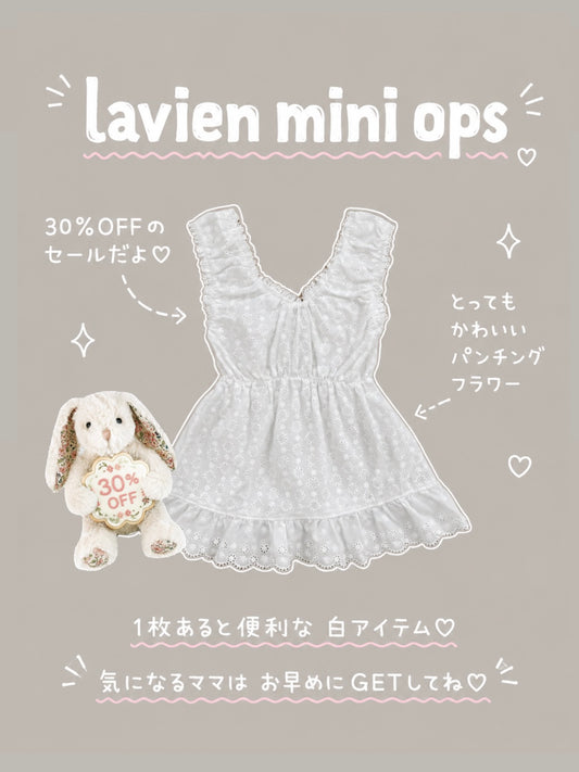 【即納】lavien mini ops