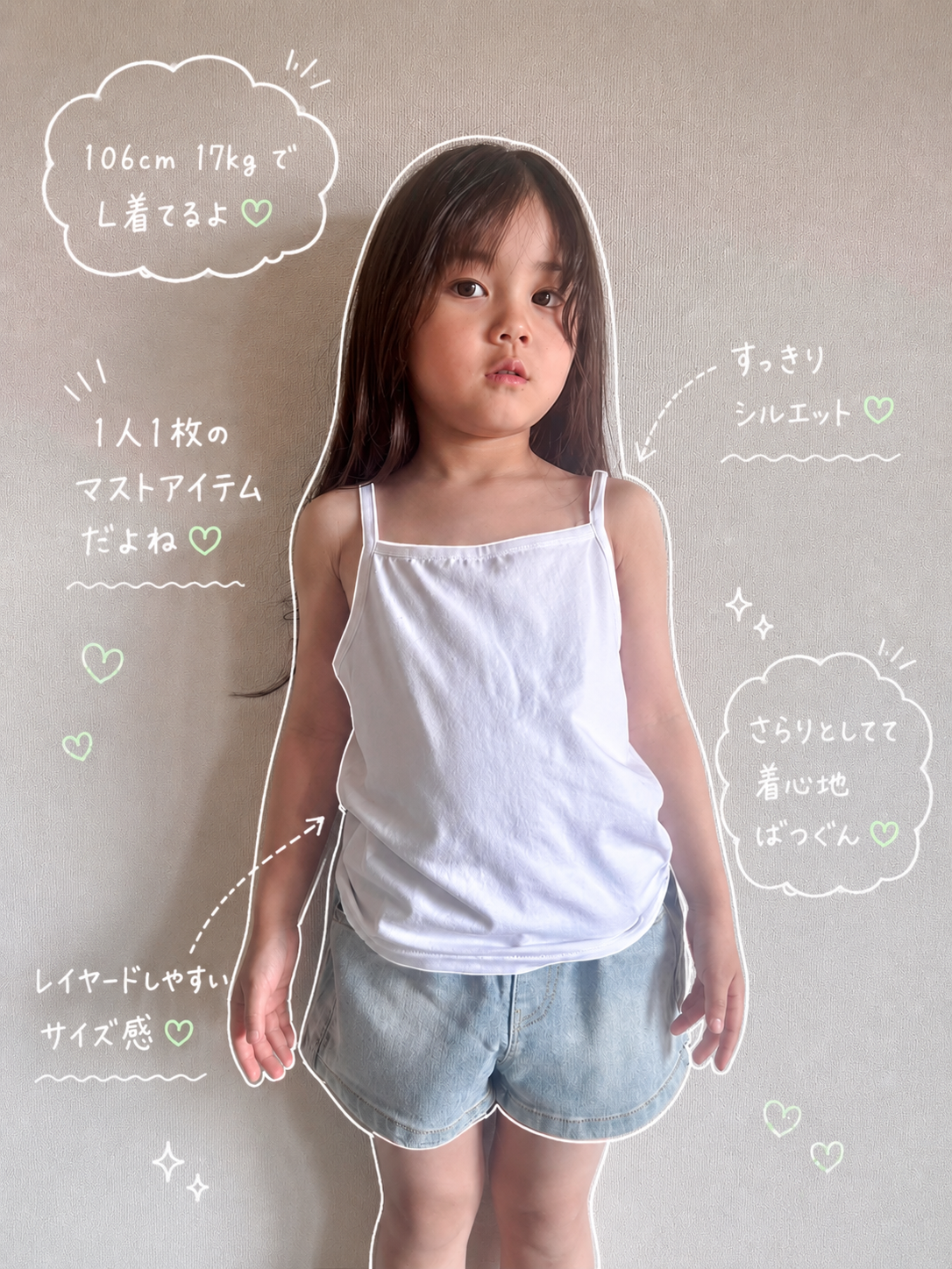 【即納】Layered Inner Set