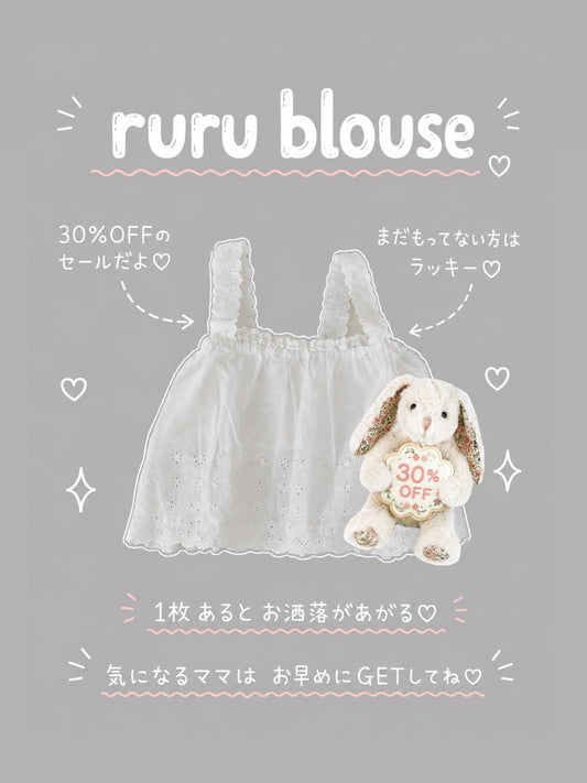 【即納】ruru blouse
