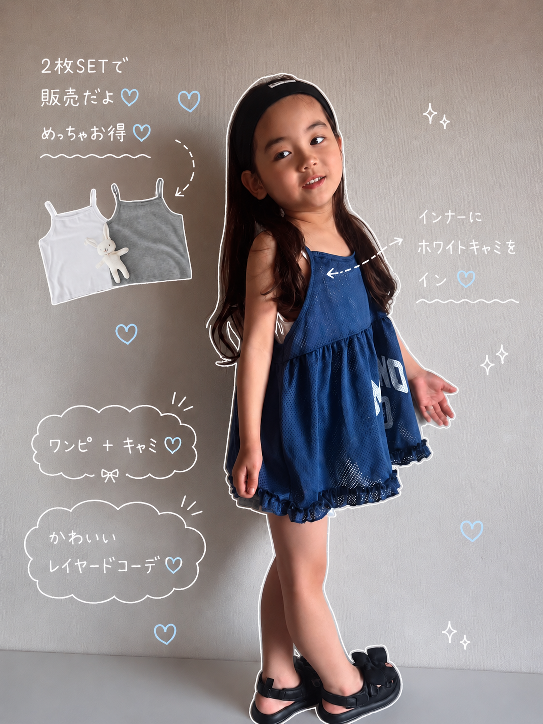 【即納】Layered Inner Set
