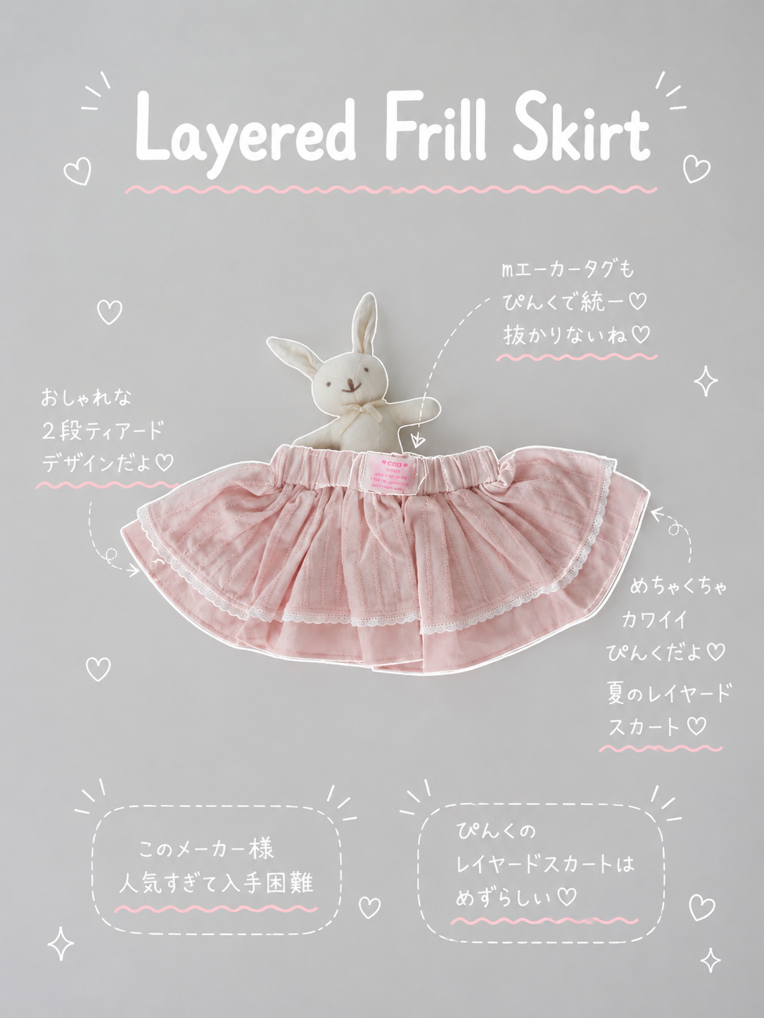 【即納】Layered Frill Skirt