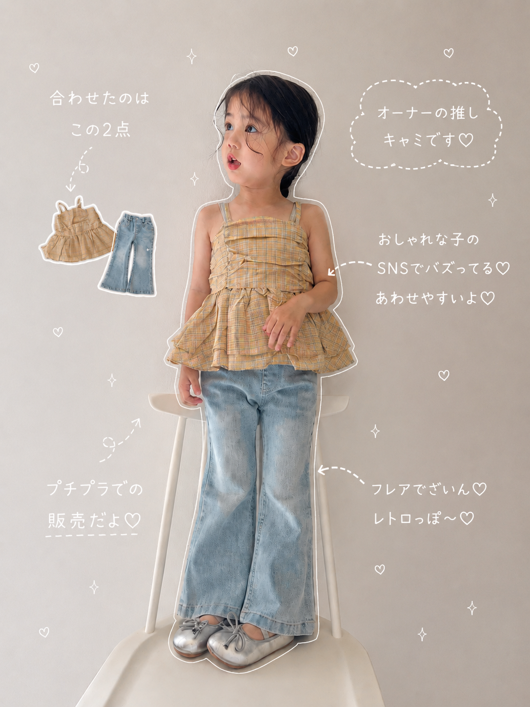 【即納】Soft Flare Denim