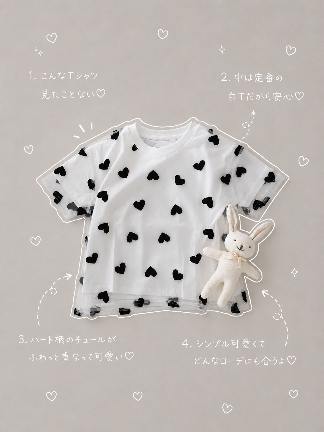 【即納】Heart tulle tee
