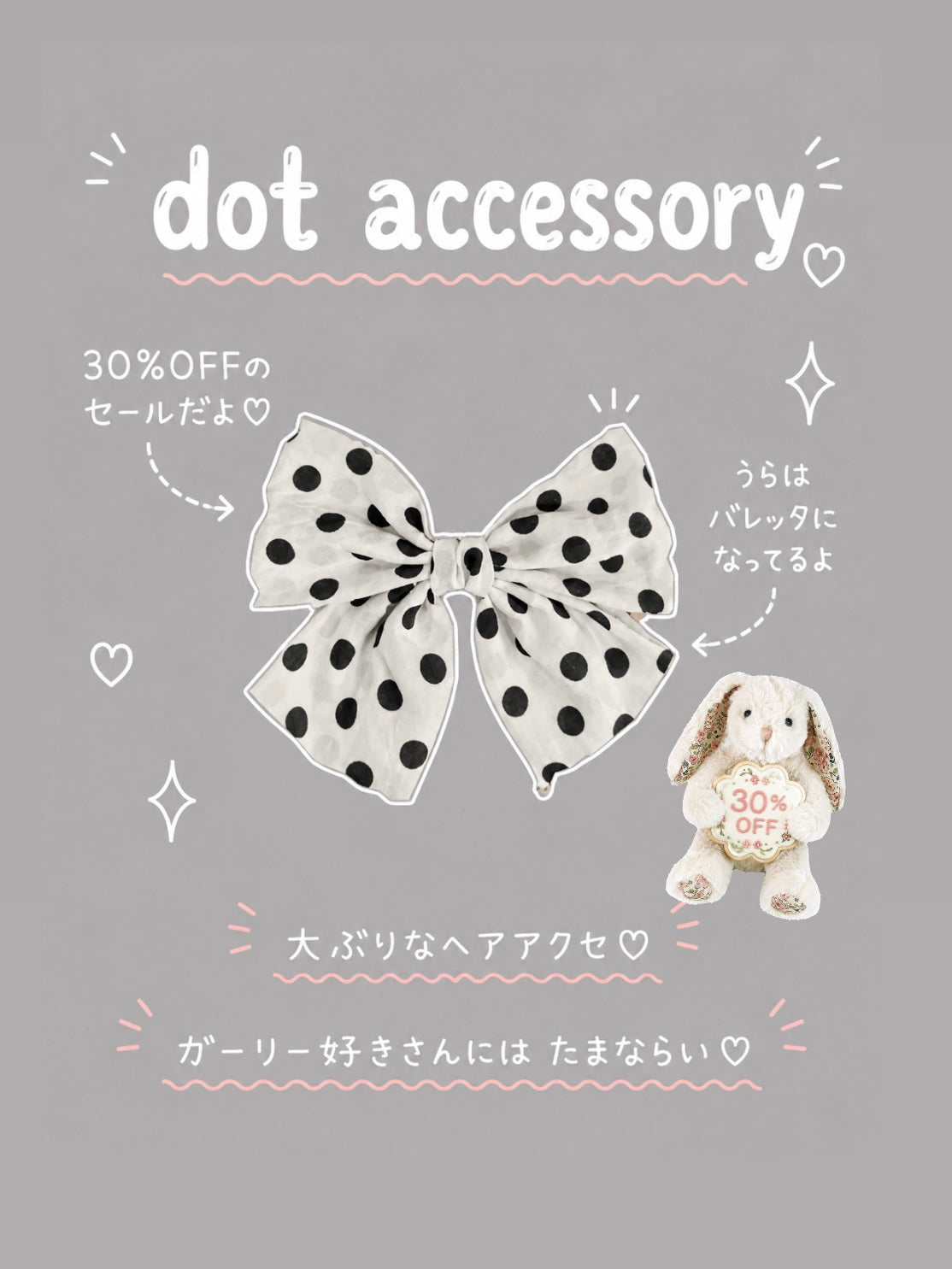 【即納】dot accessory
