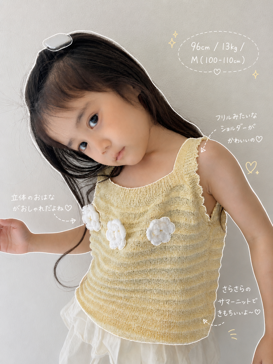 【即納】Daisy Knit