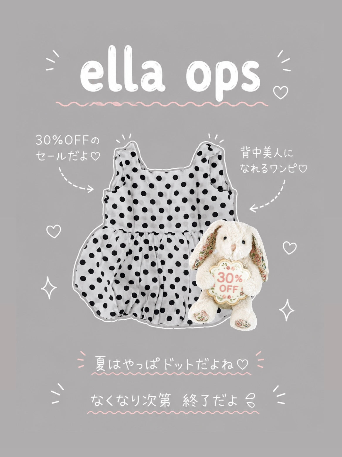 【即納】ella ops