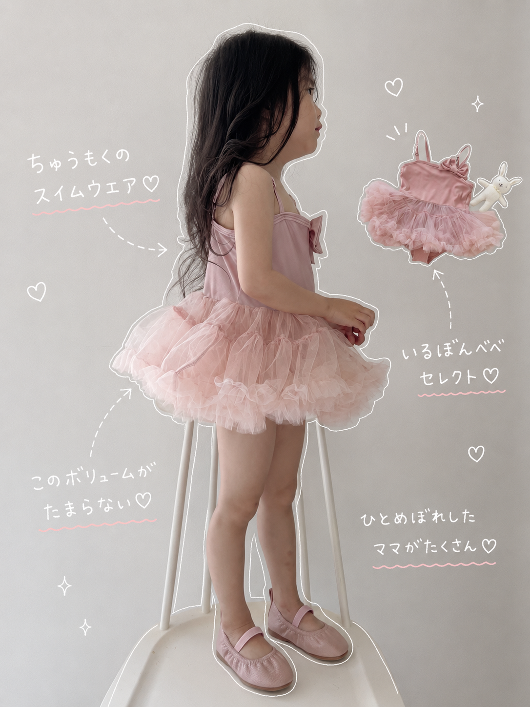 【即納】Bunny Pink Swim