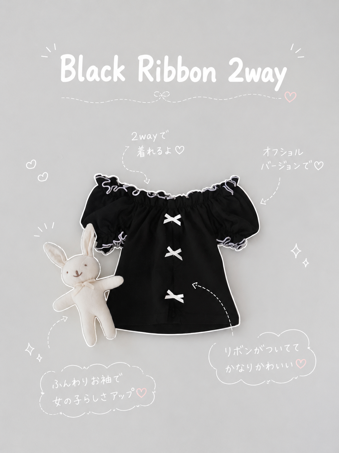 【即納】Black Ribbon 2way