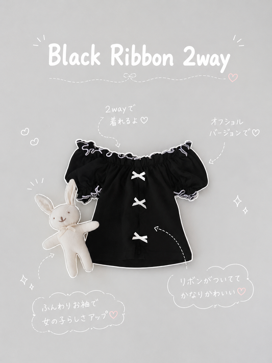 【即納】Black Ribbon 2way