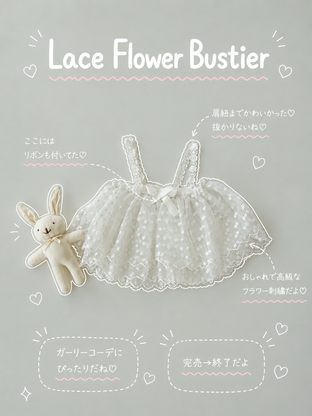 【即納】Lace Flower Bustier