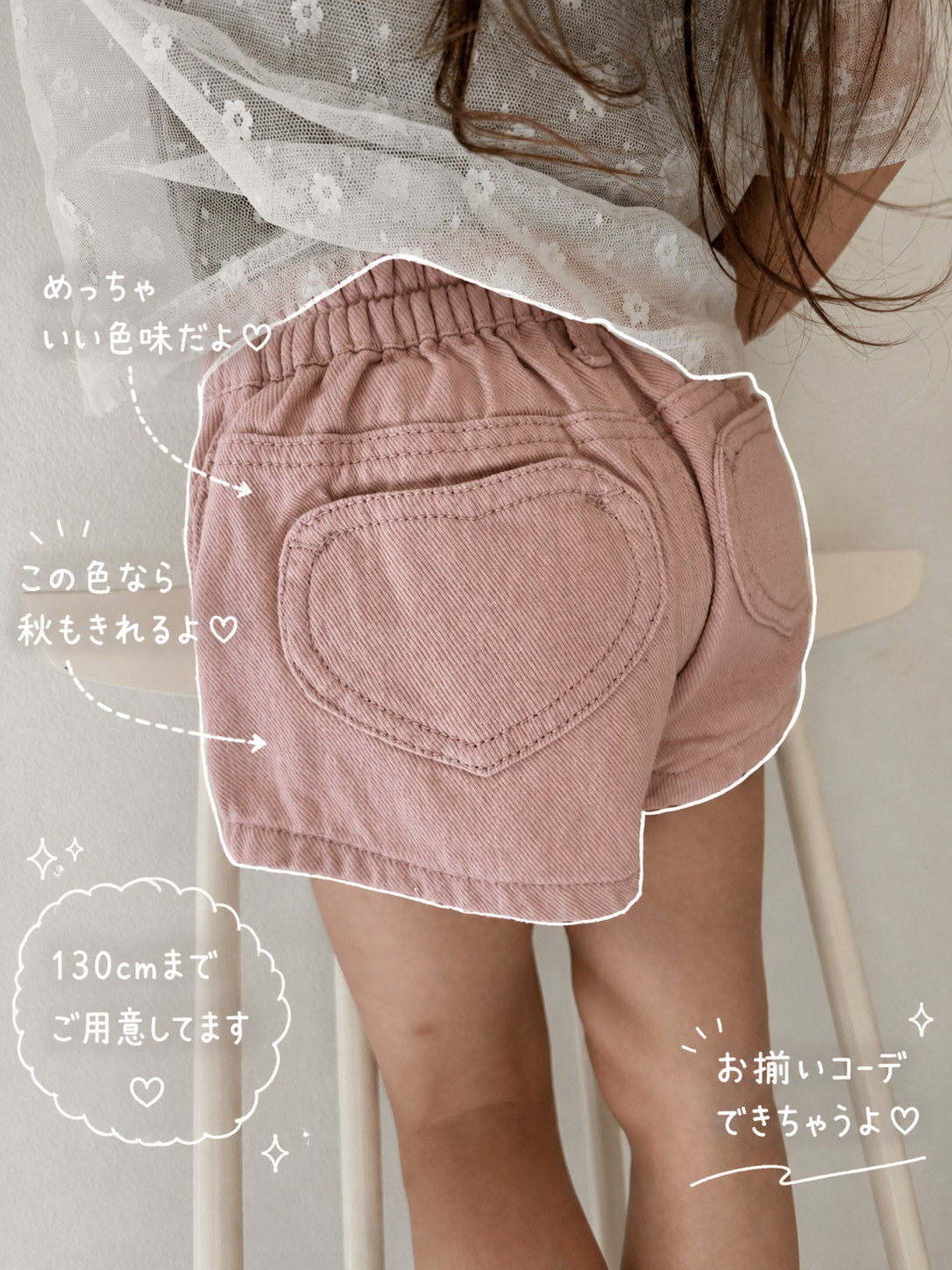【予約】Sweet Heart Peanut Shorts