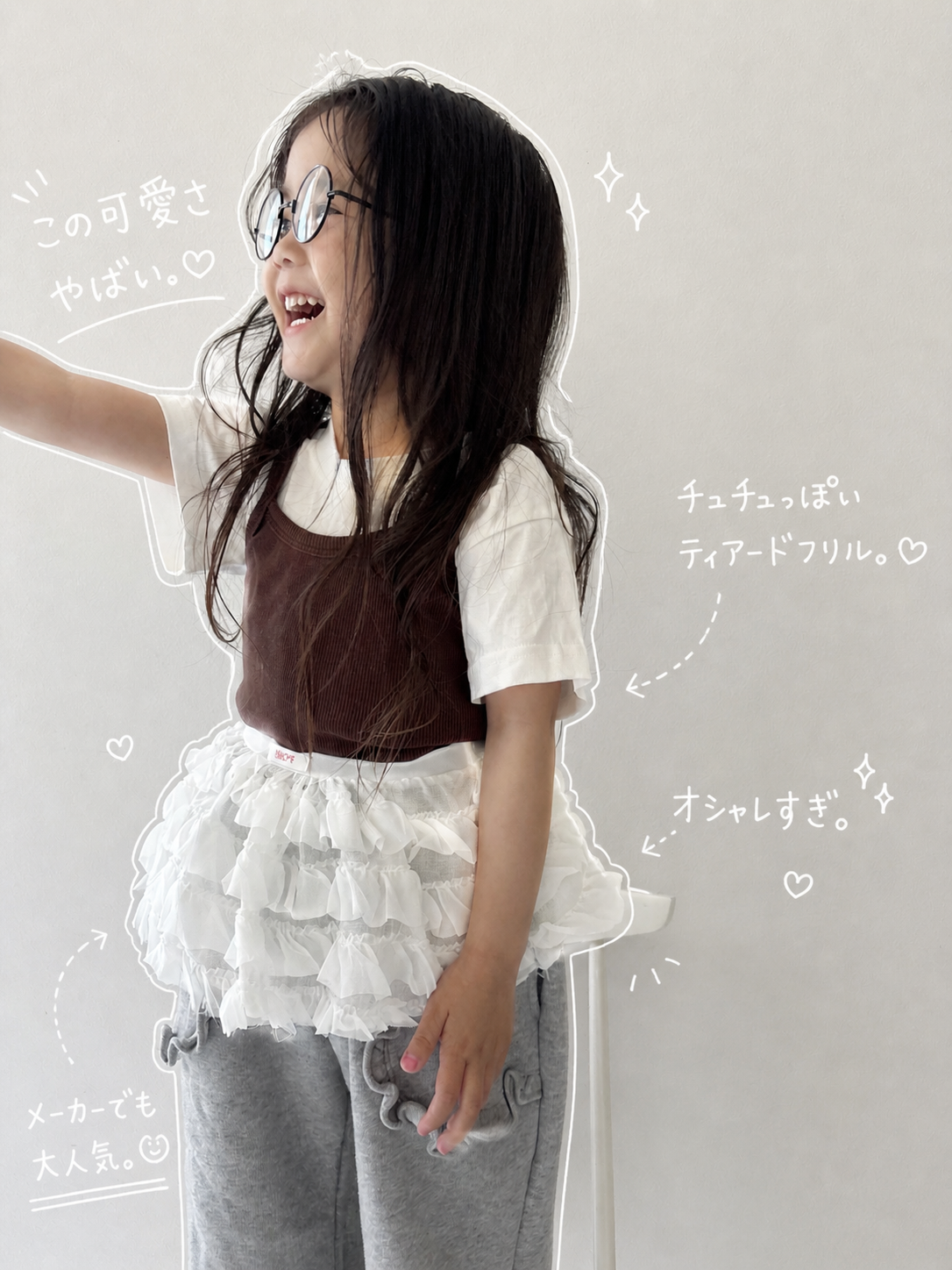 【即納】Bunny Layered Skirt