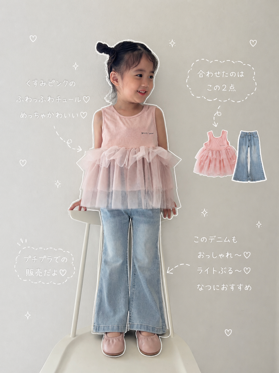 【即納】Soft Flare Denim