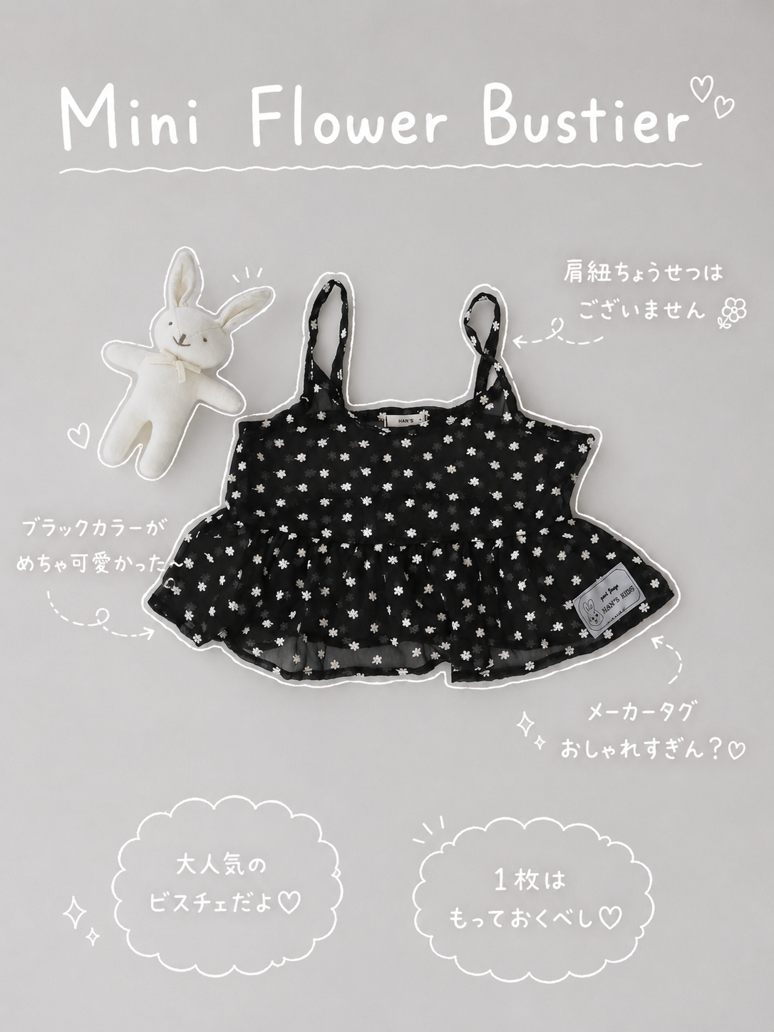 【即納】Mini Flower Bustier