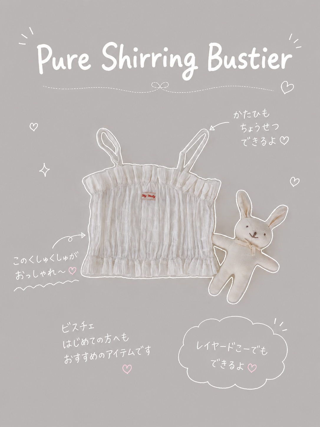 【即納】Pure Shirring Bustier