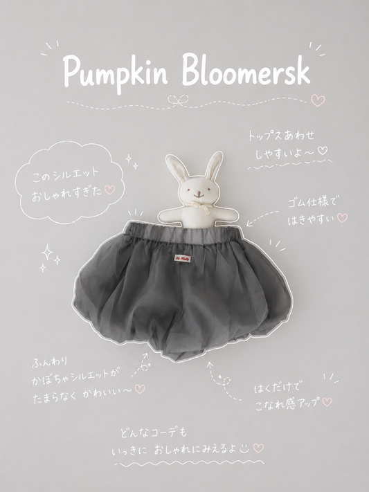 【即納】Pumpkin Bloomersk