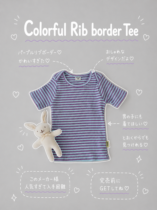【即納】Colorful Rib border Tee