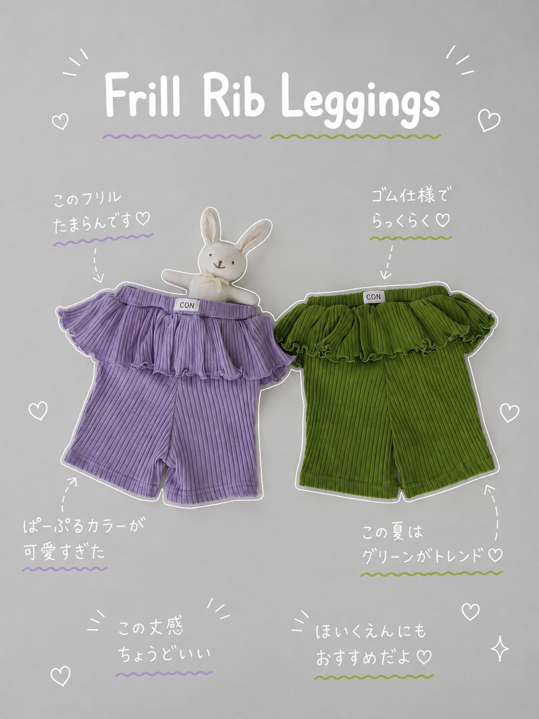 【即納】Frill Rib Leggings