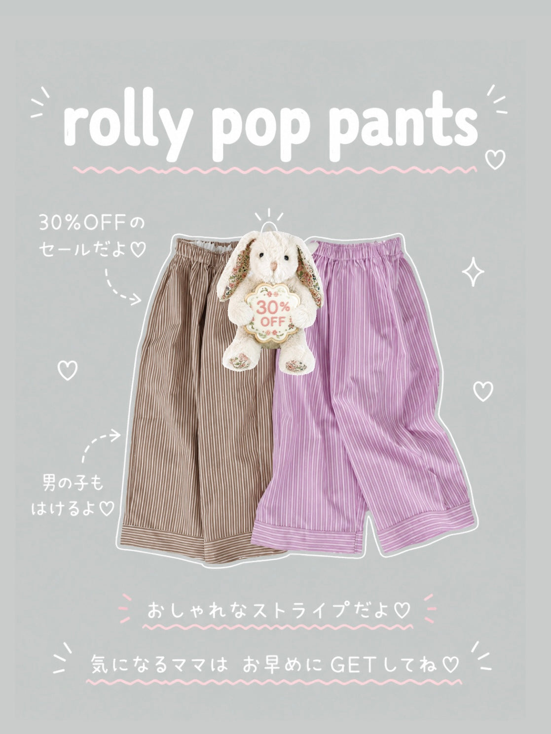 即納】rolly pop pants