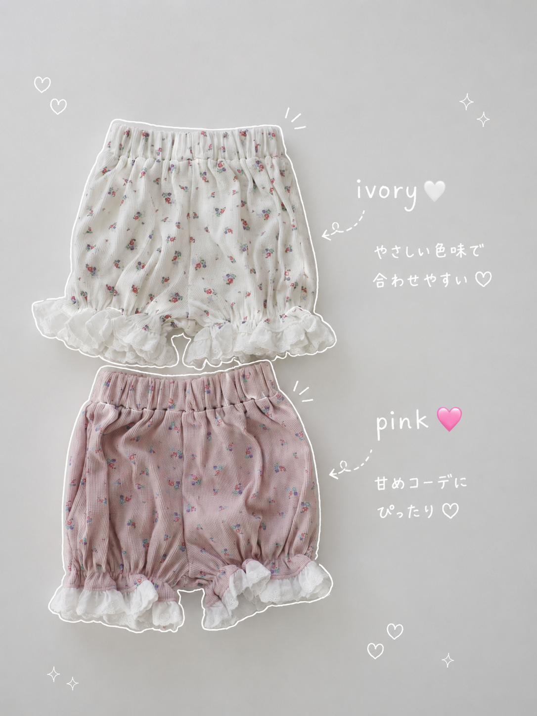 【即納】Waffle flower pants