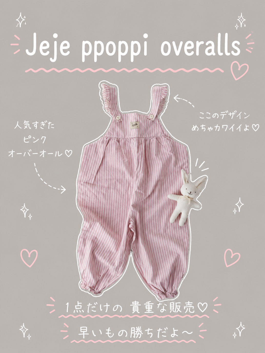 【即納】jeje ppoppi overalls