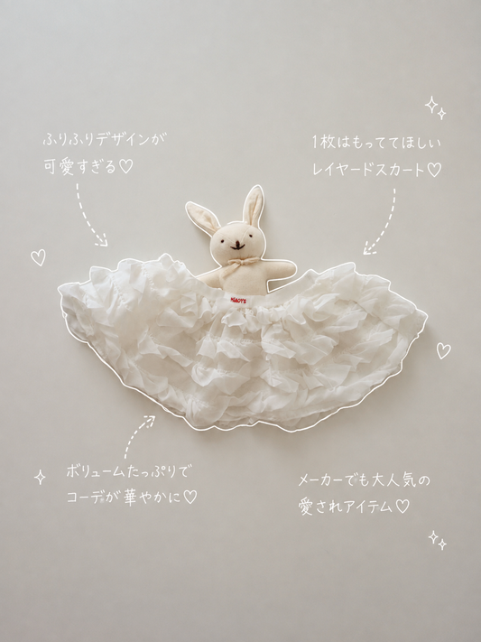【即納】Bunny Layered Skirt