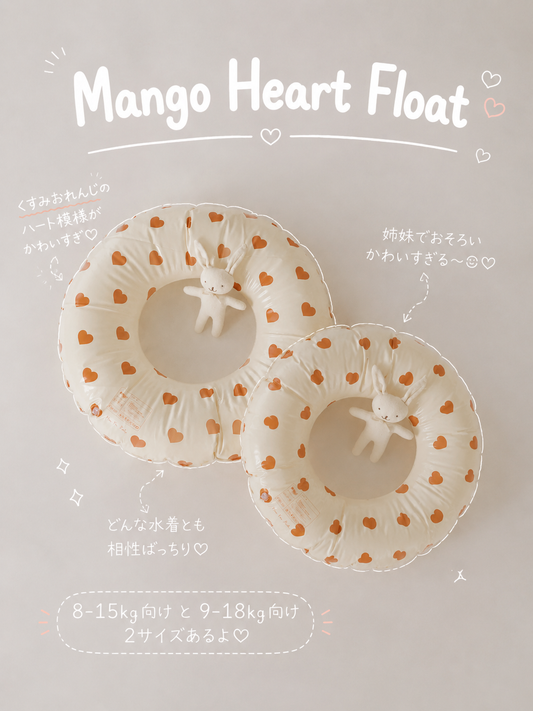 【即納】Mango Heart Float