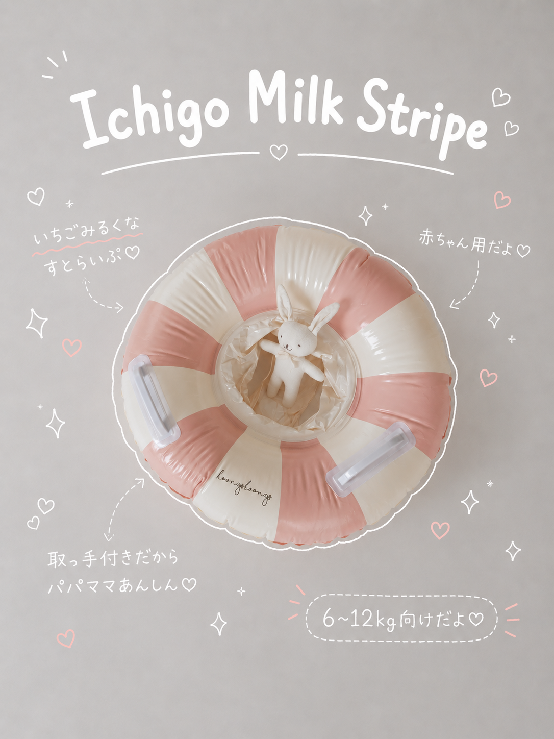 【即納】Ichigo Milk Stripe