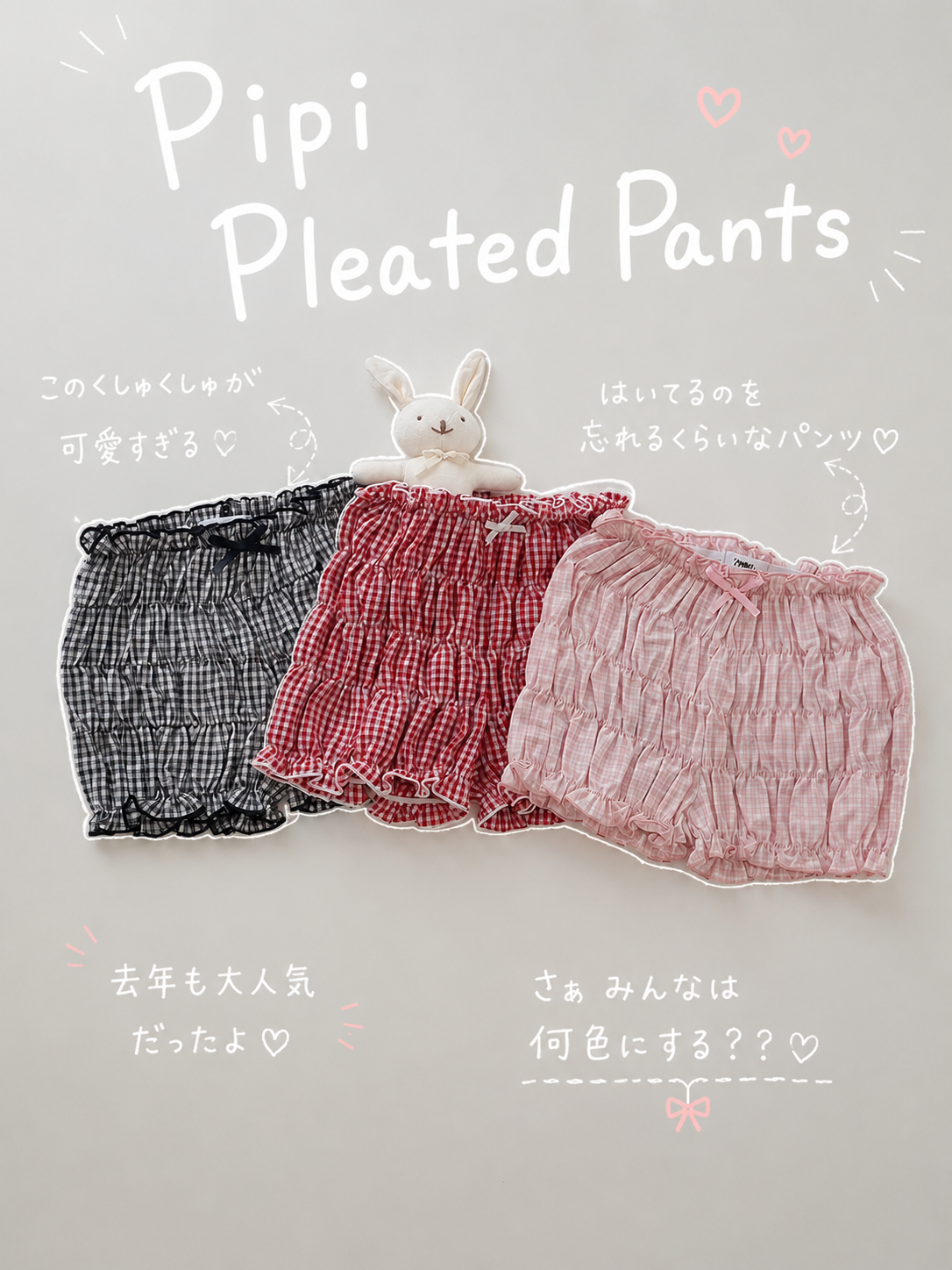 【即納】Pipi Pleats Pants