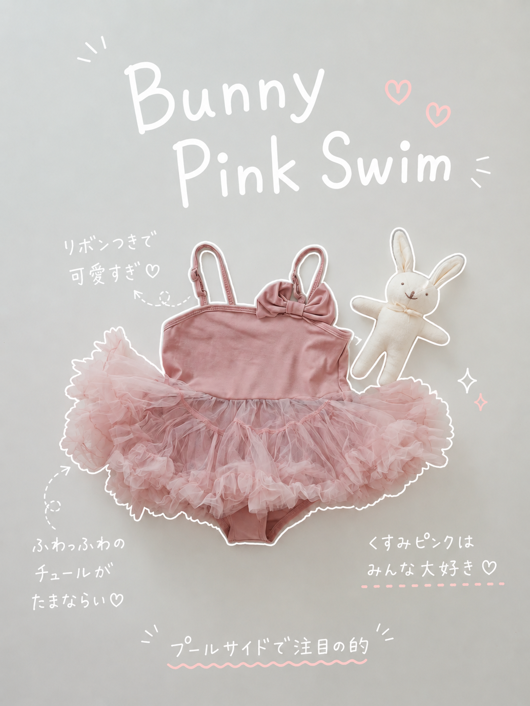 【即納】Bunny Pink Swim
