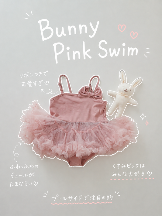 【即納】Bunny Pink Swim