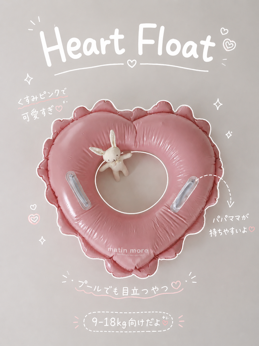 【即納】Heart Float