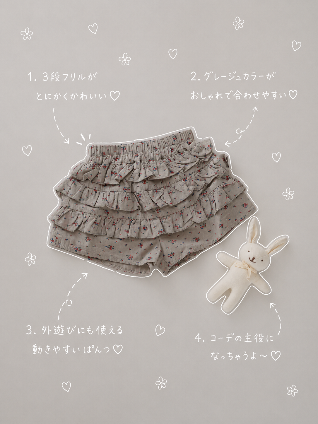 【即納】Greige Triple Frill Shorts