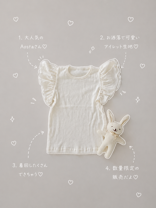 【即納】Angel Frill Tee