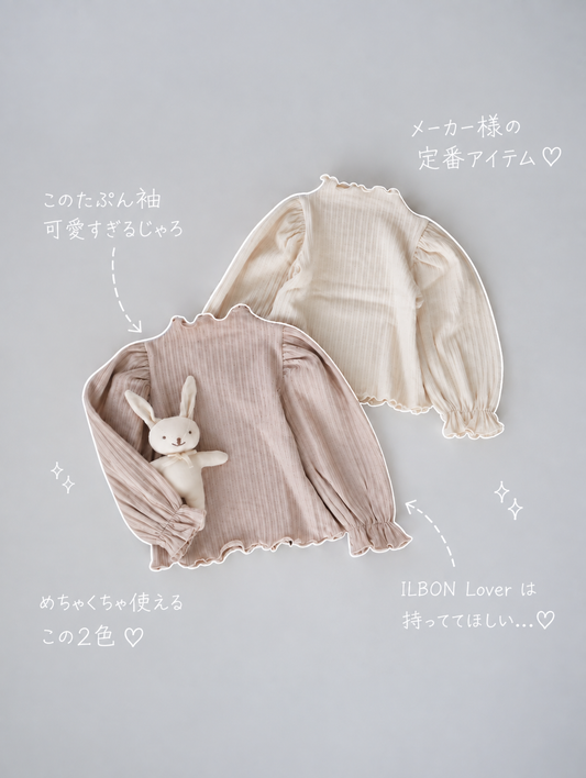 【即納】Mellow Puff Tops
